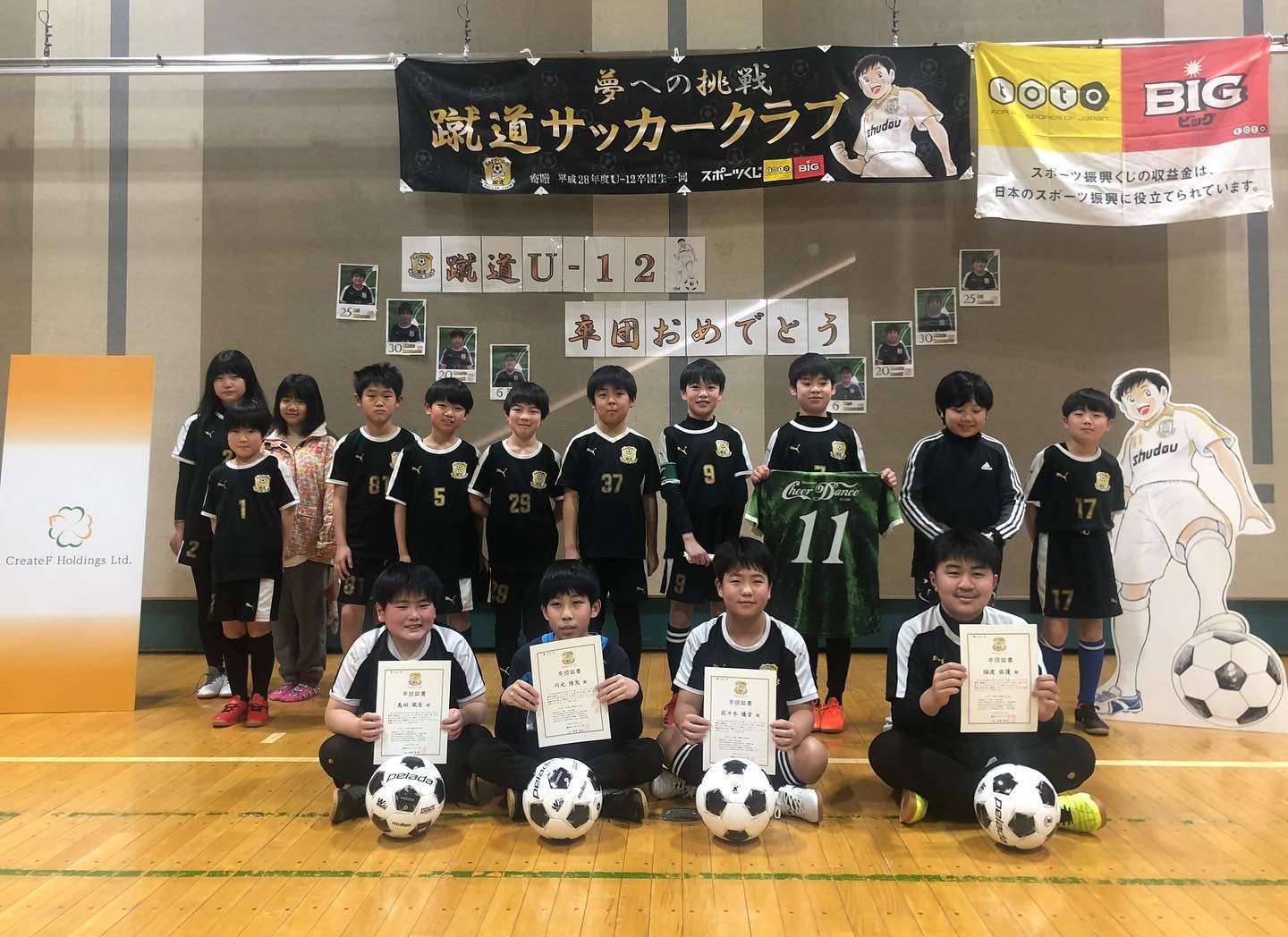 令和3年度『U-12コース』卒団式